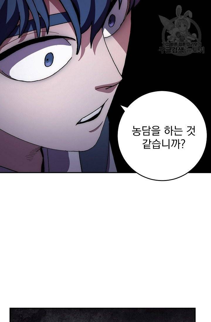 수라전설 독룡 13화 27