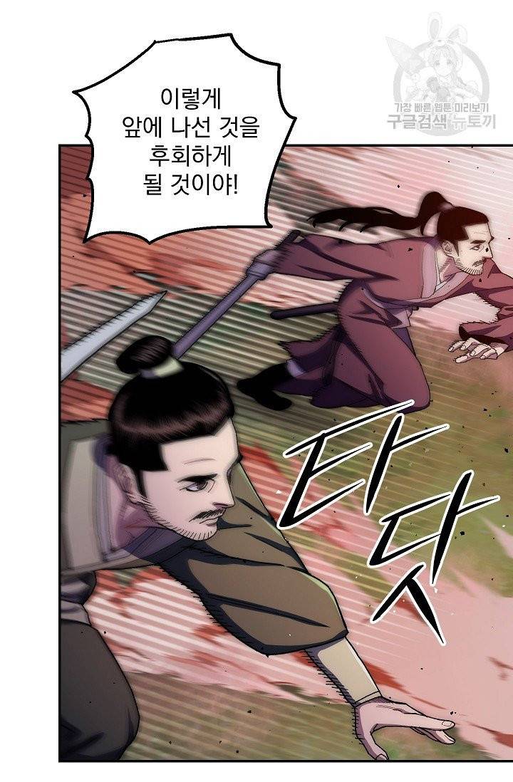 수라전설 독룡 13화 31