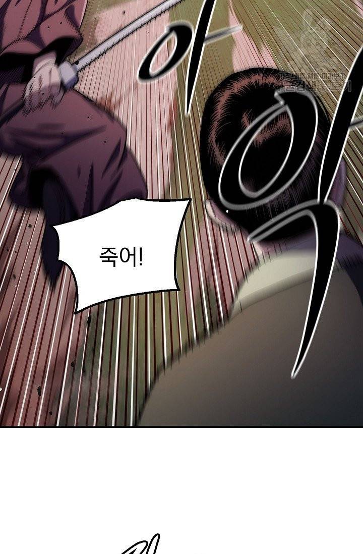 수라전설 독룡 13화 33