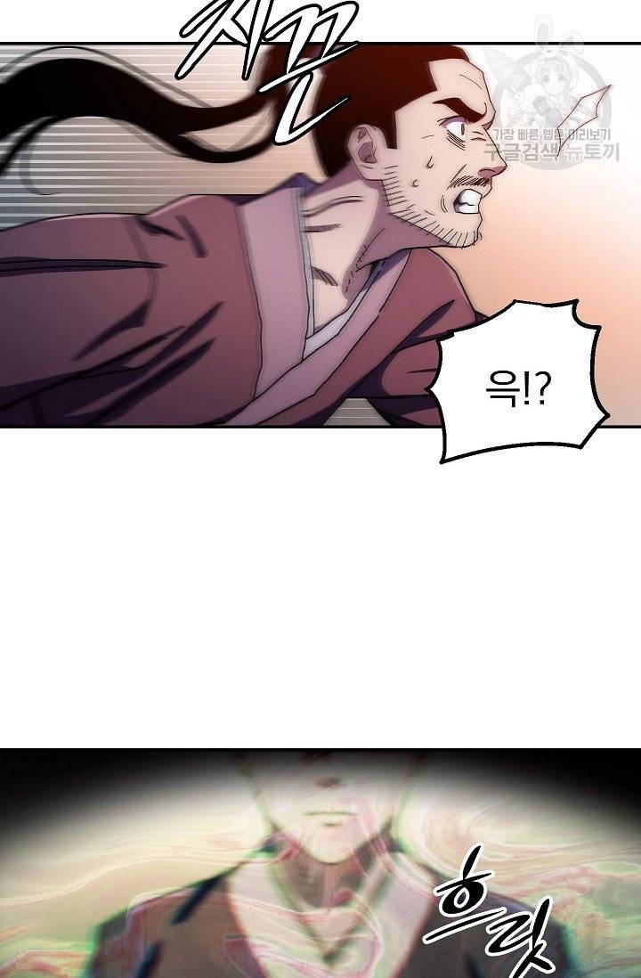 수라전설 독룡 13화 34