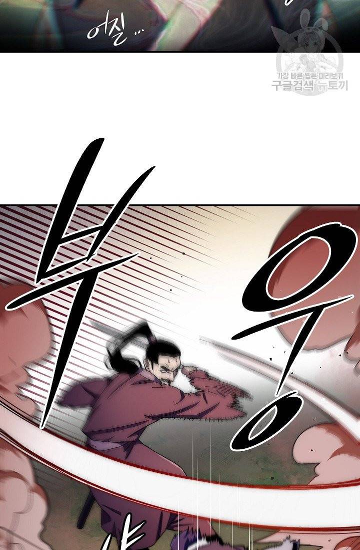 수라전설 독룡 13화 35