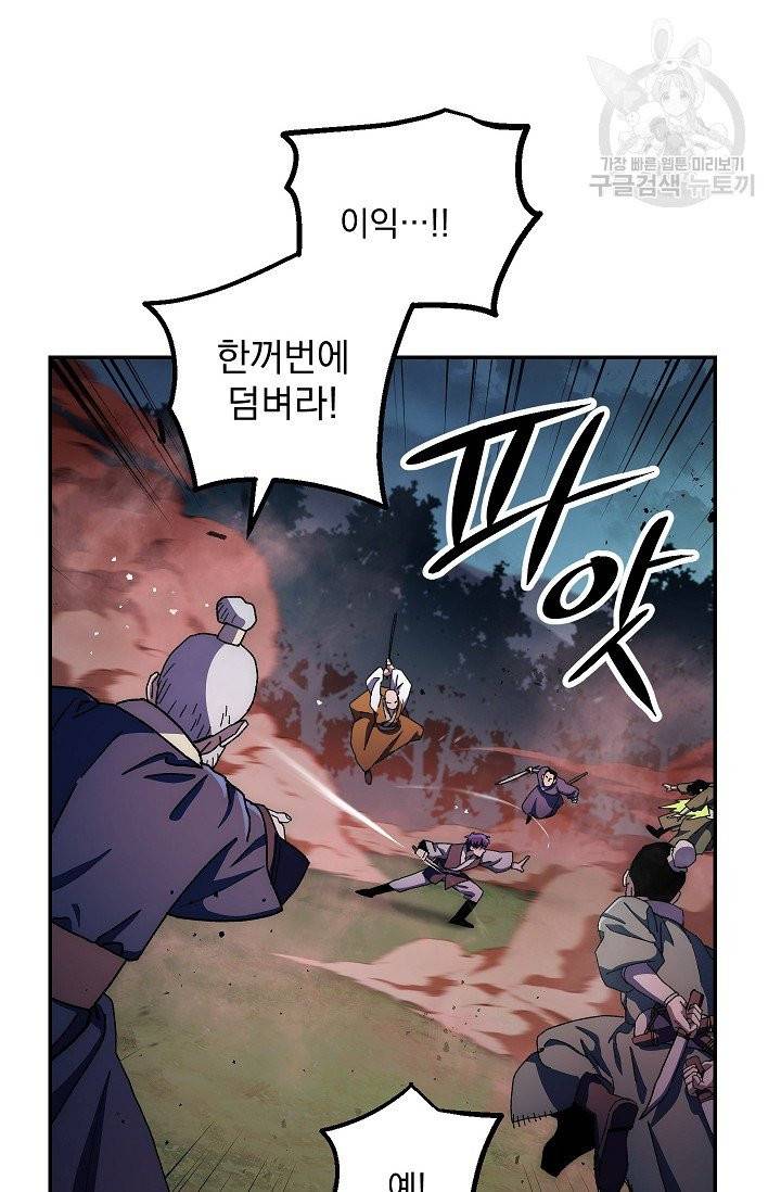 수라전설 독룡 13화 45