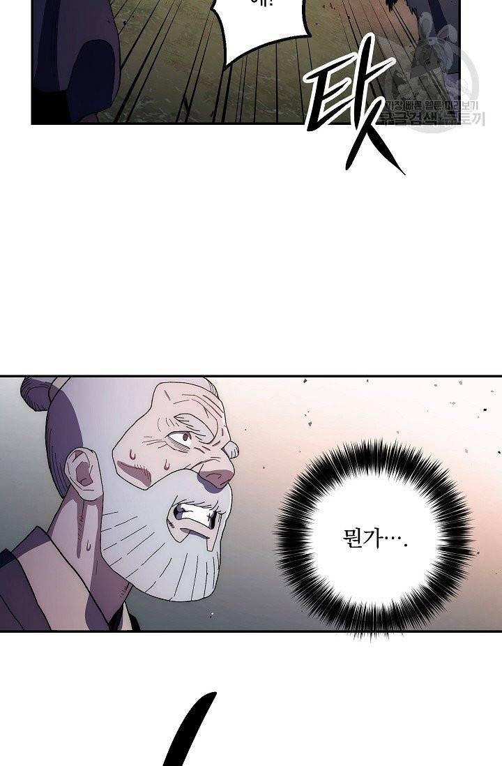 수라전설 독룡 13화 46