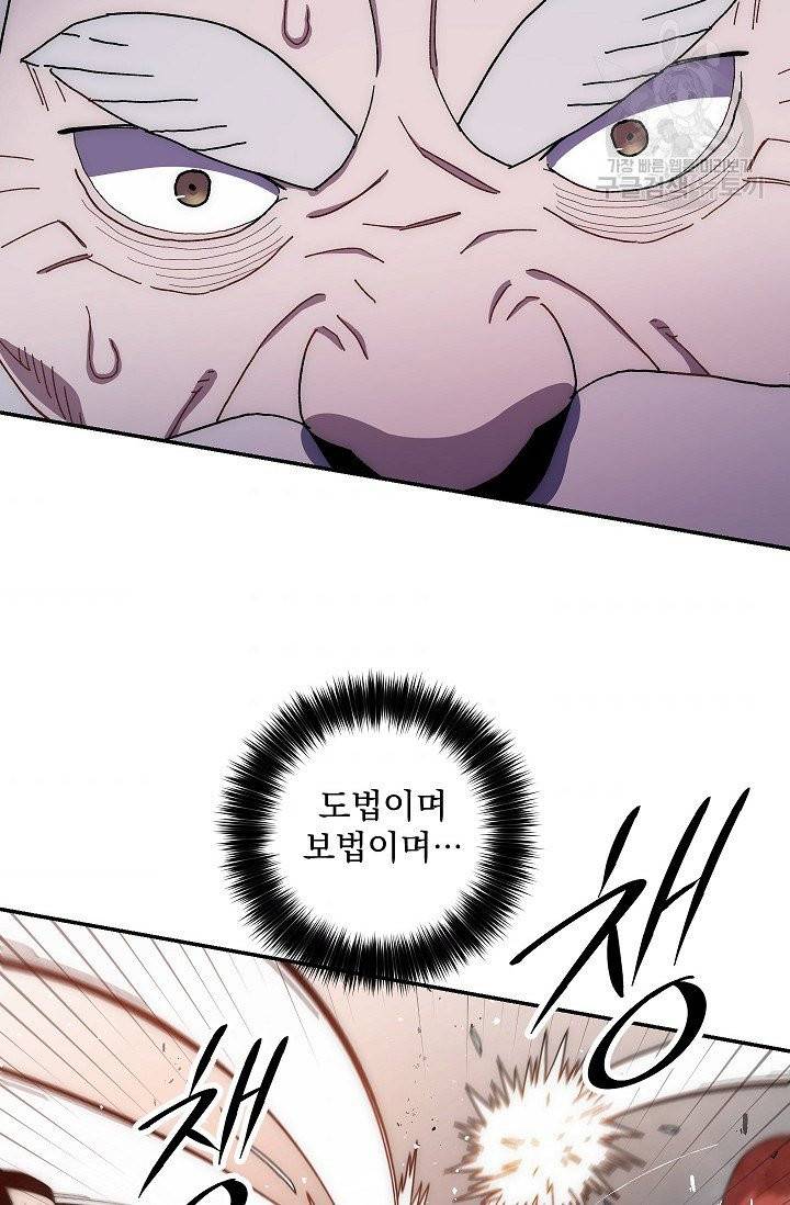 수라전설 독룡 13화 49