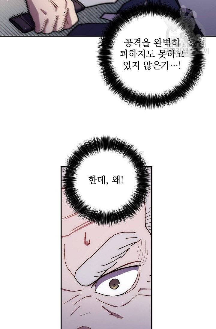 수라전설 독룡 13화 52