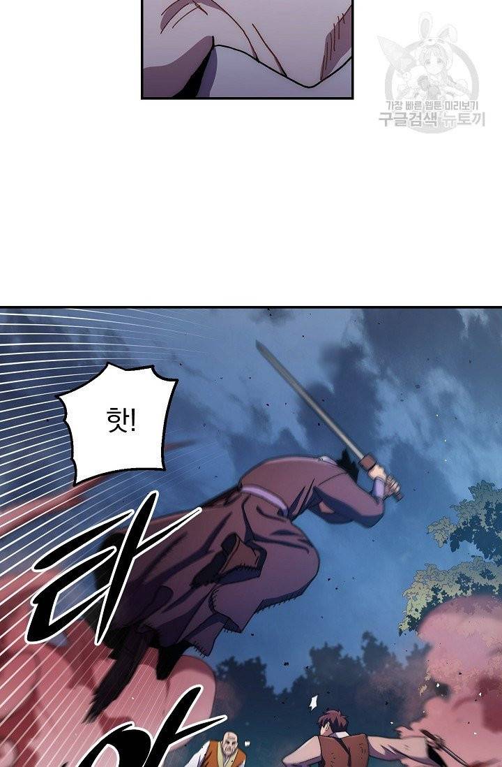수라전설 독룡 13화 53