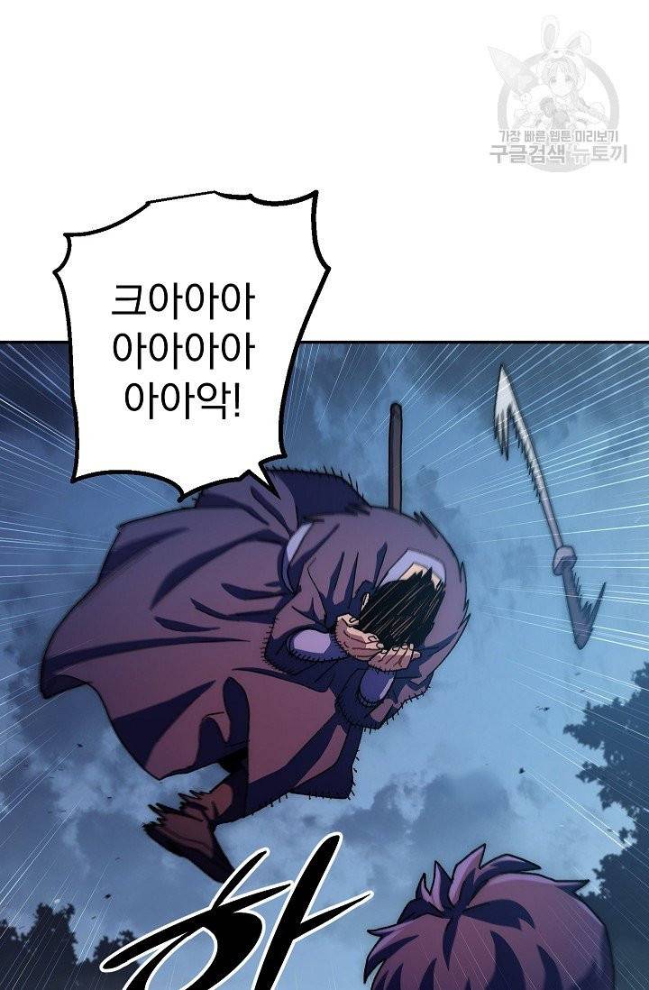 수라전설 독룡 13화 56