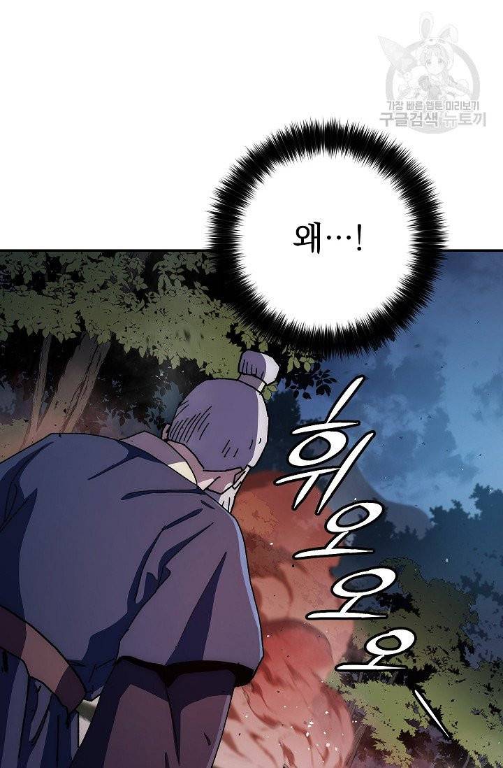 수라전설 독룡 13화 58