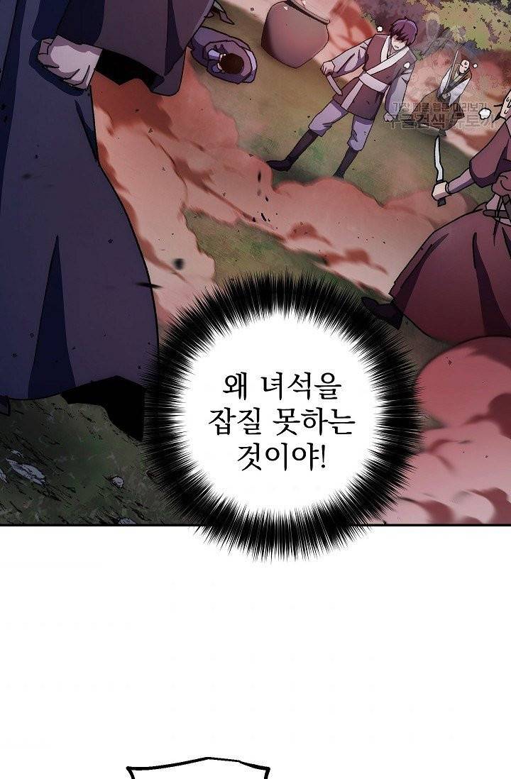 수라전설 독룡 13화 59