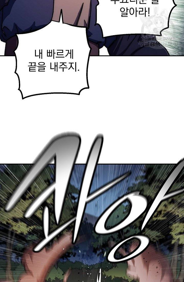 수라전설 독룡 13화 62