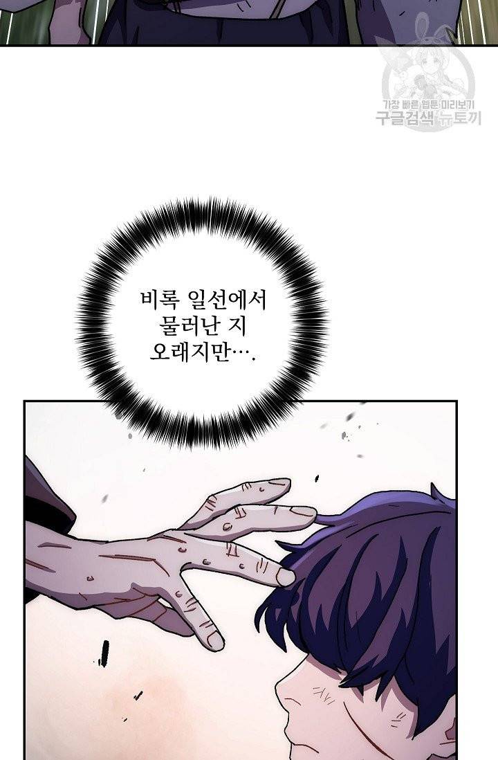 수라전설 독룡 13화 65