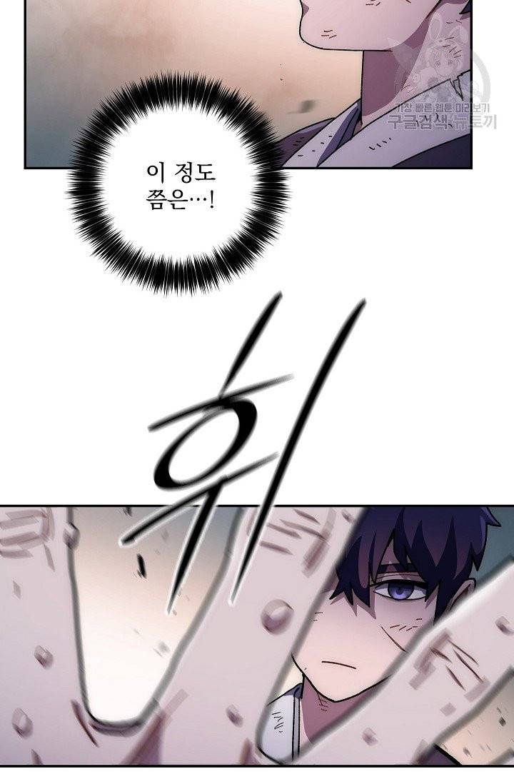 수라전설 독룡 13화 66