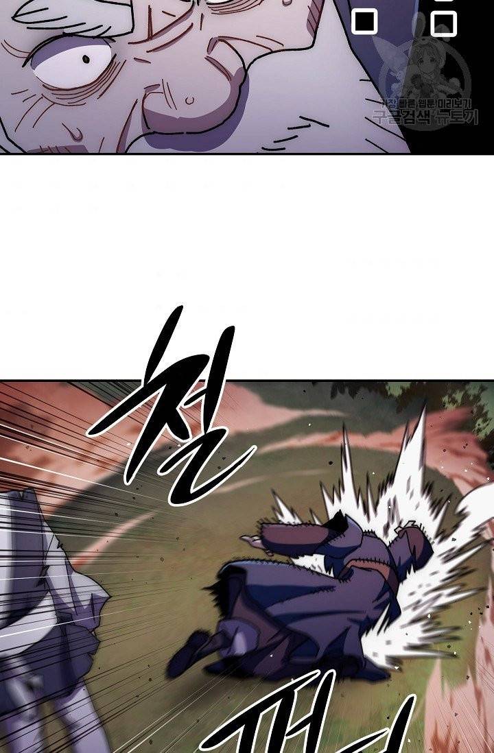 수라전설 독룡 13화 69