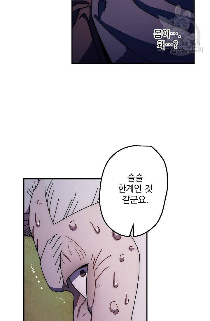 수라전설 독룡 13화 71