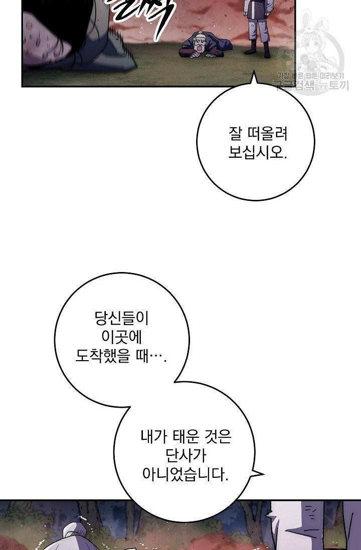 수라전설 독룡 13화 76