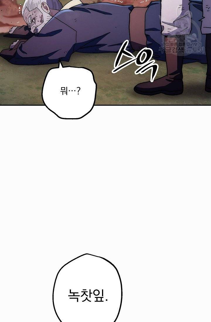 수라전설 독룡 13화 77