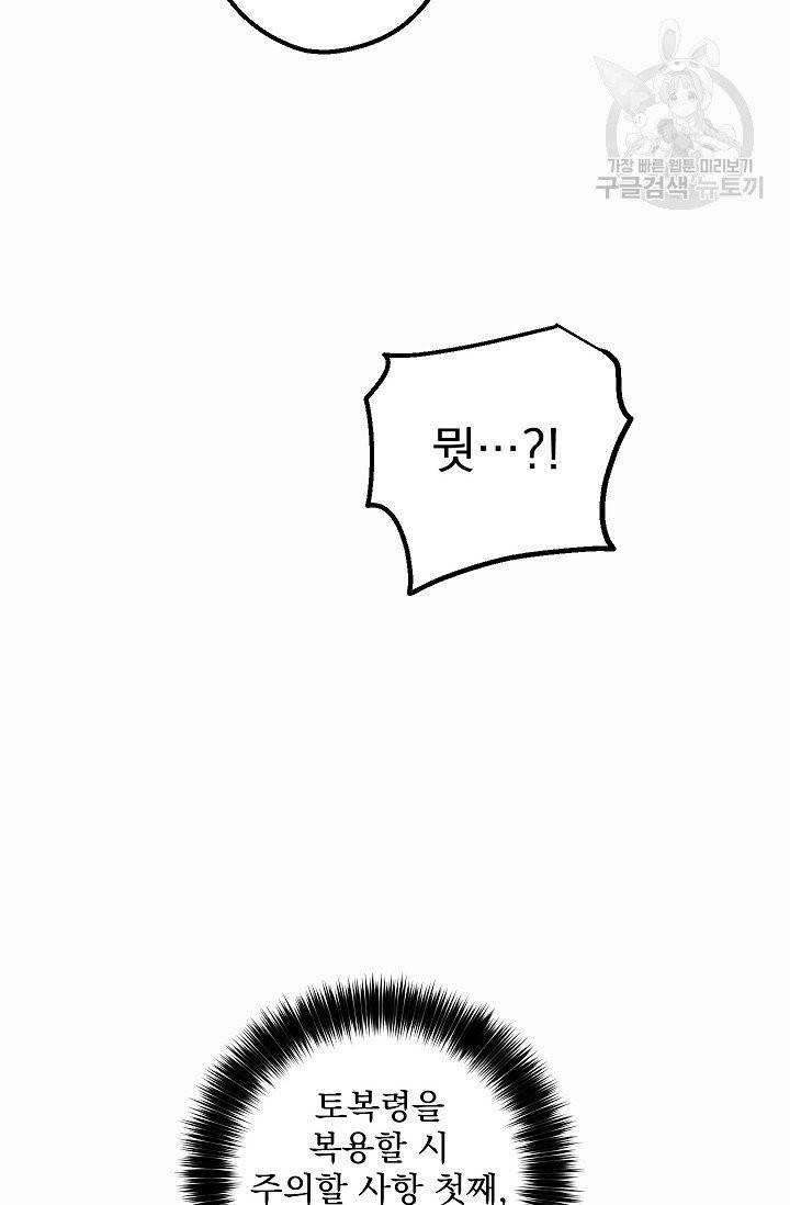수라전설 독룡 13화 78