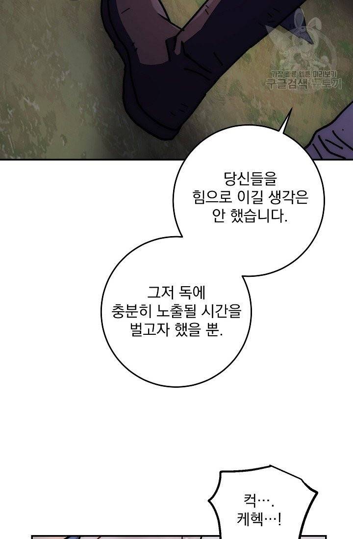 수라전설 독룡 13화 82