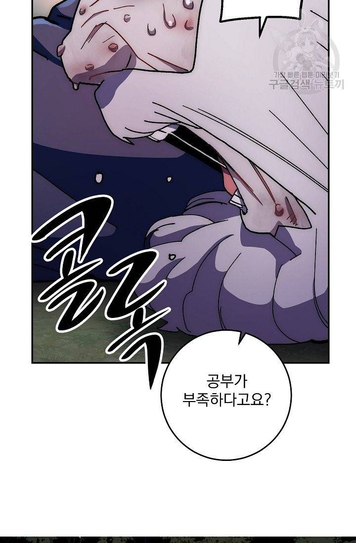 수라전설 독룡 13화 83