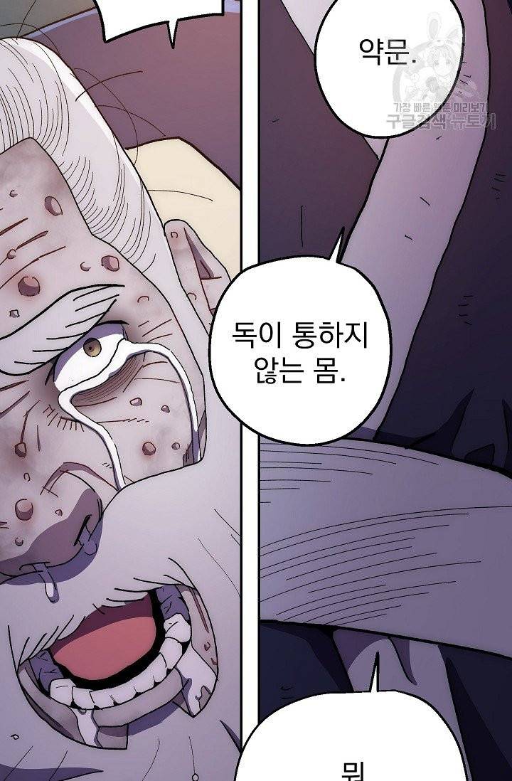 수라전설 독룡 13화 91