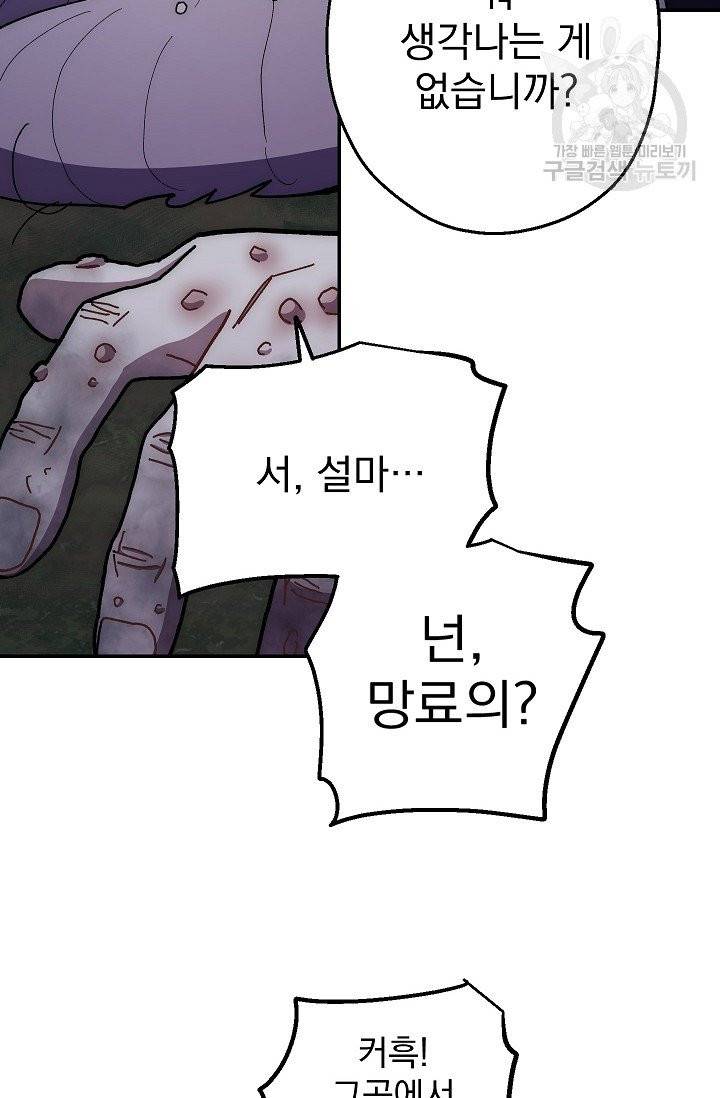 수라전설 독룡 13화 92