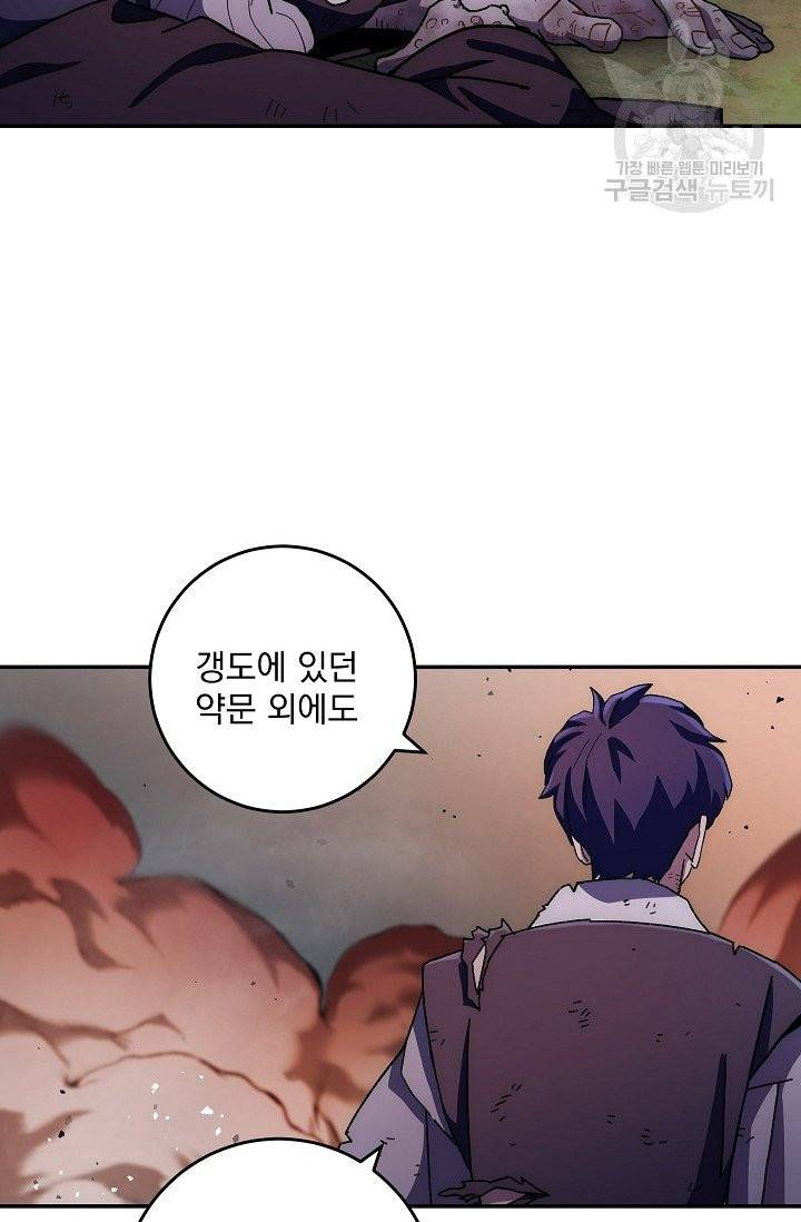 수라전설 독룡 13화 94