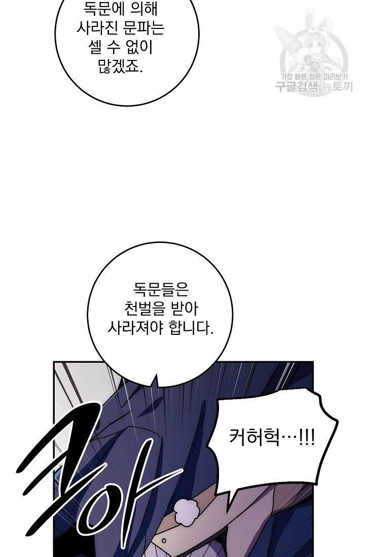 수라전설 독룡 13화 95