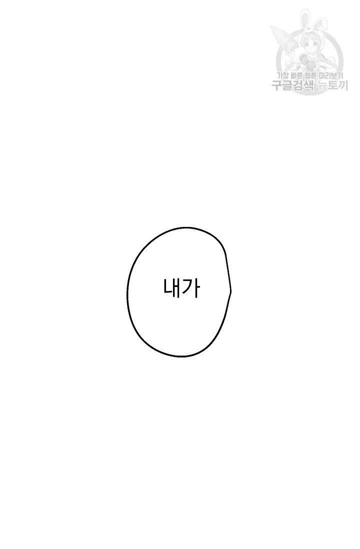 수라전설 독룡 13화 98