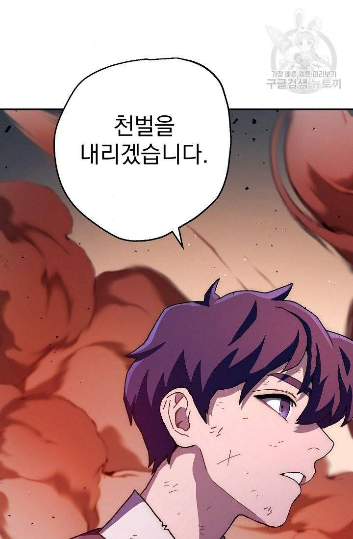 수라전설 독룡 13화 99