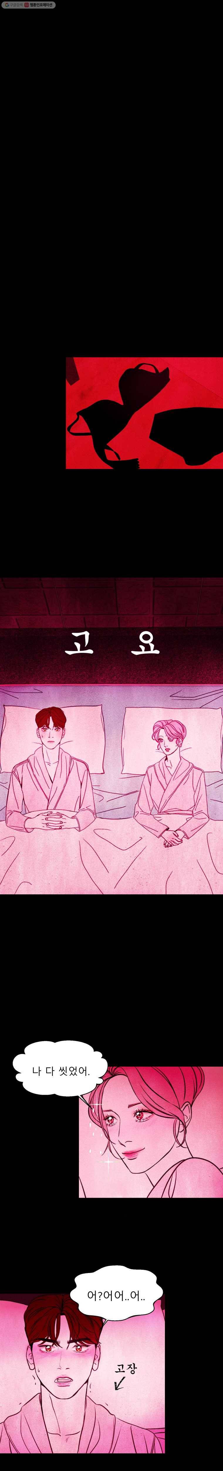 크레센도 5화 외박 10