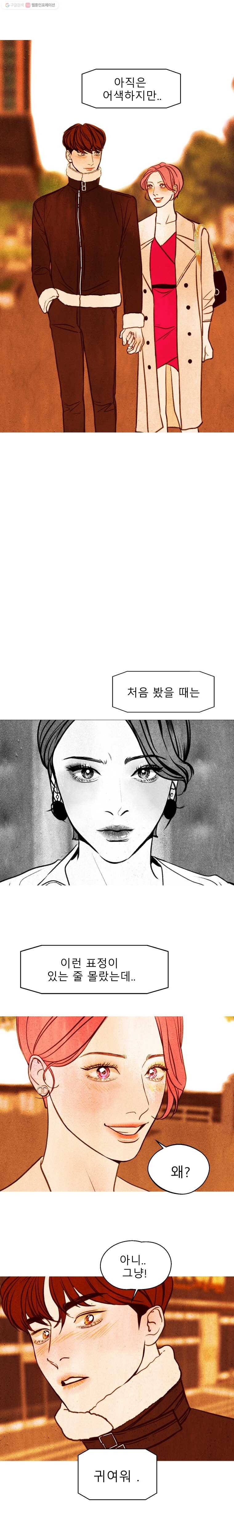 크레센도 5화 외박 19