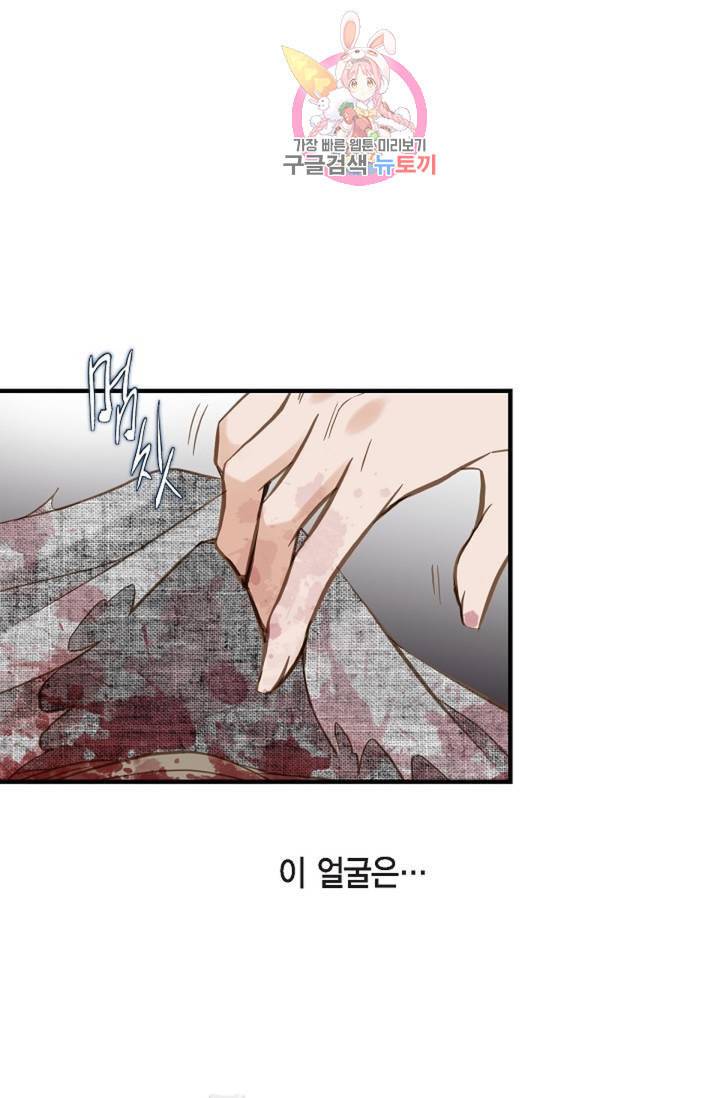 생존결혼 27화 1