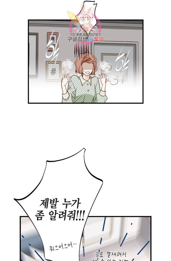 생존결혼 27화 7