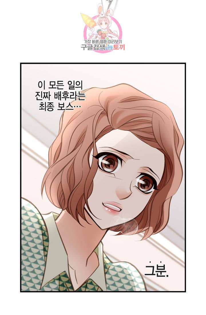 생존결혼 27화 9