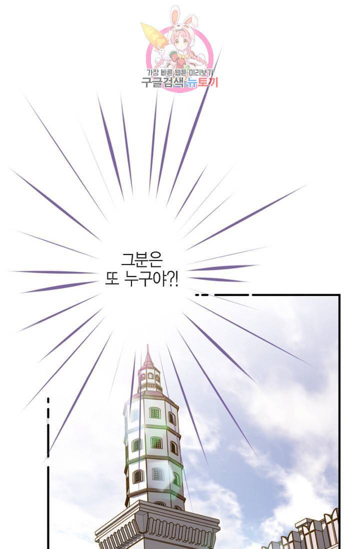 생존결혼 27화 10