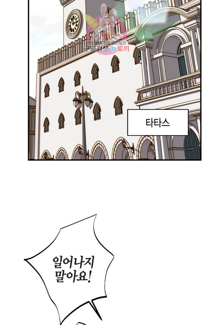 생존결혼 27화 11