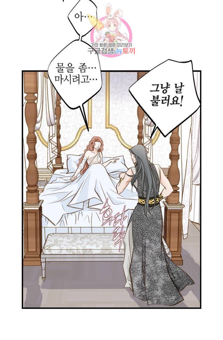 생존결혼 27화 12