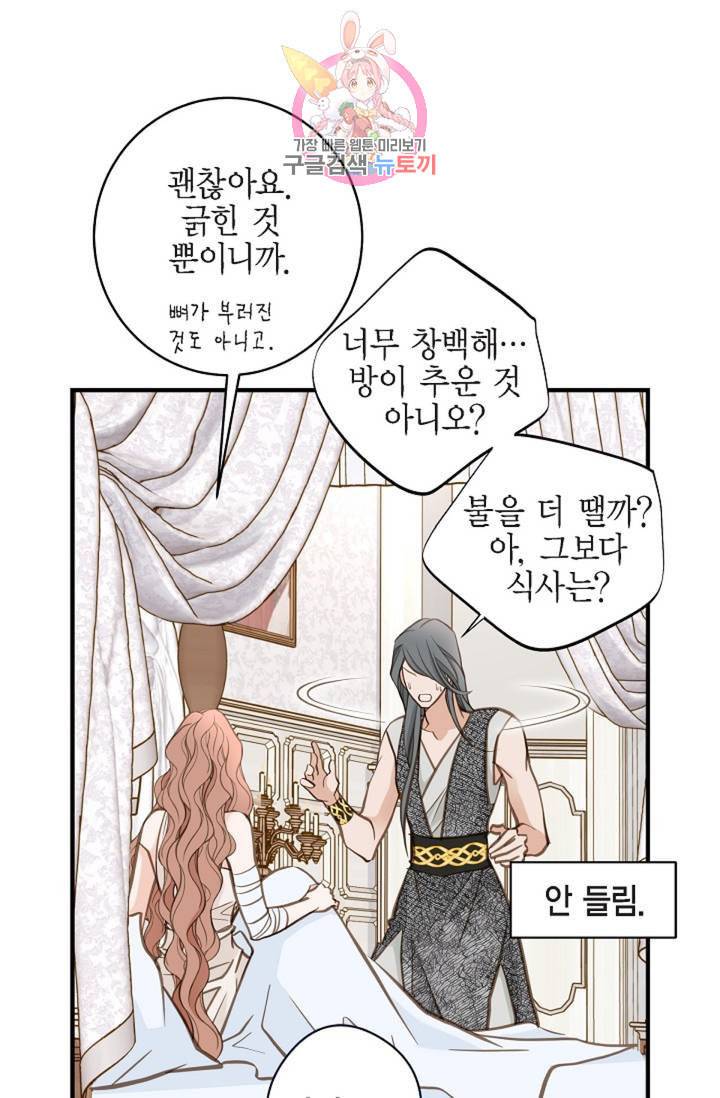 생존결혼 27화 13