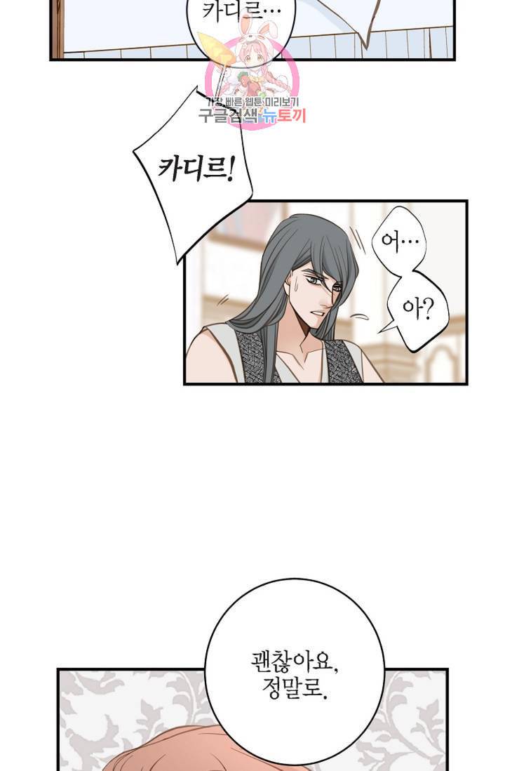 생존결혼 27화 14