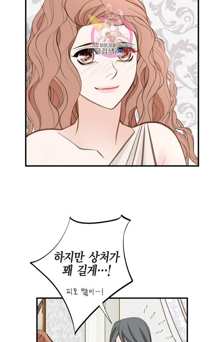 생존결혼 27화 15