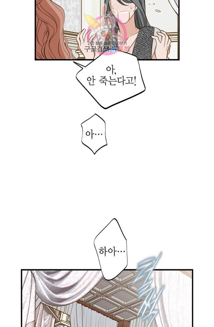 생존결혼 27화 16