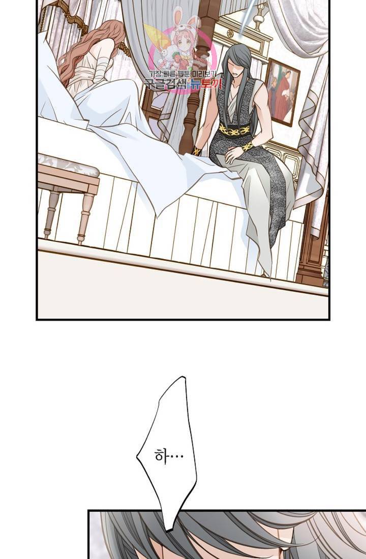 생존결혼 27화 17