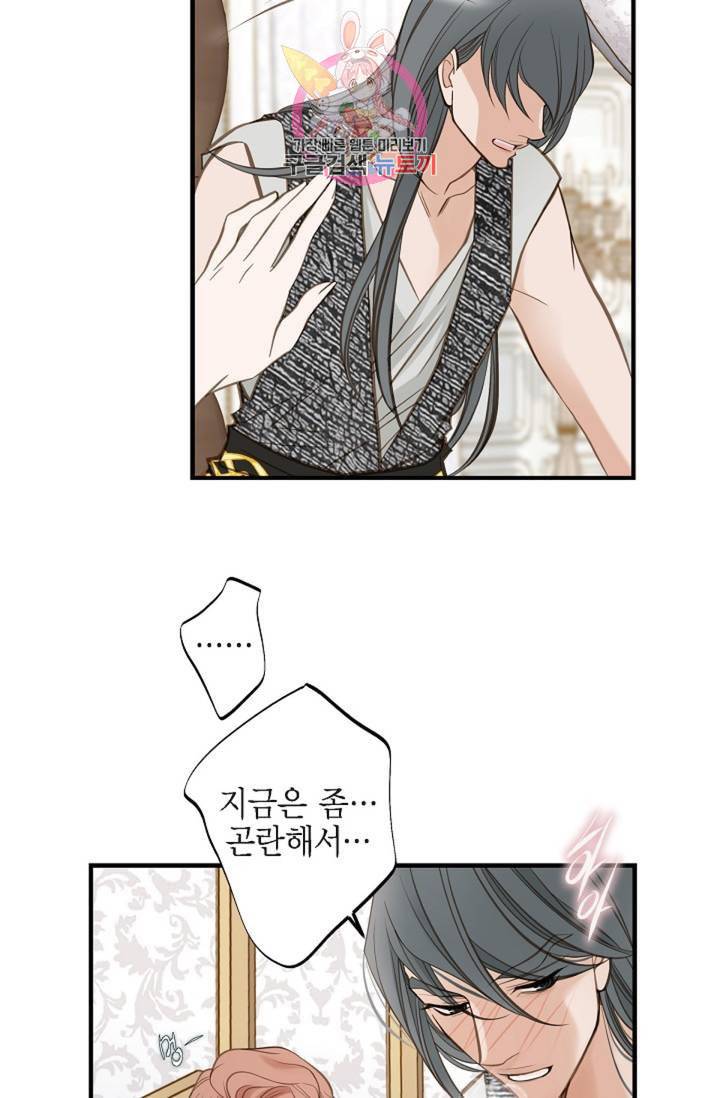 생존결혼 27화 20