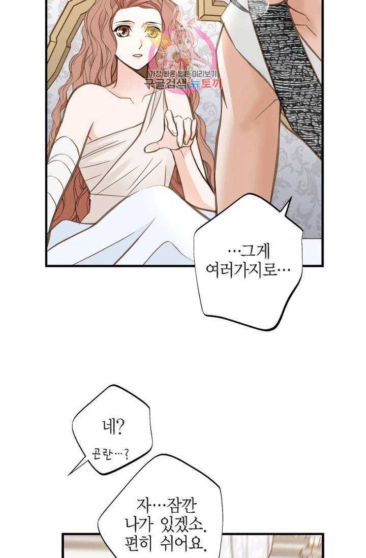 생존결혼 27화 21