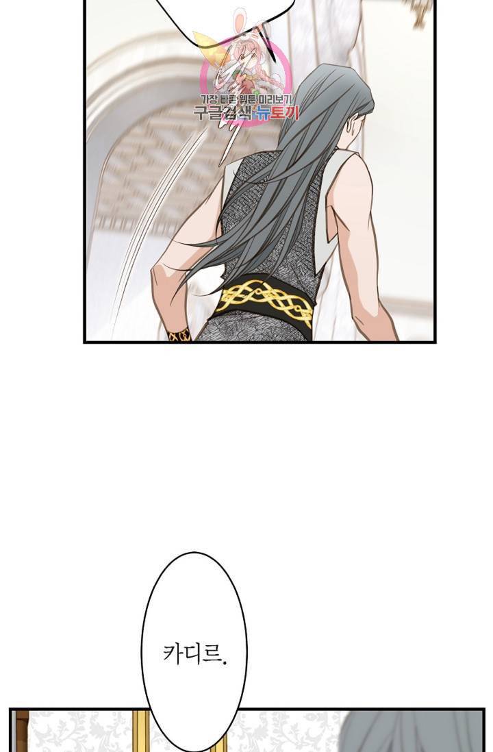 생존결혼 27화 22