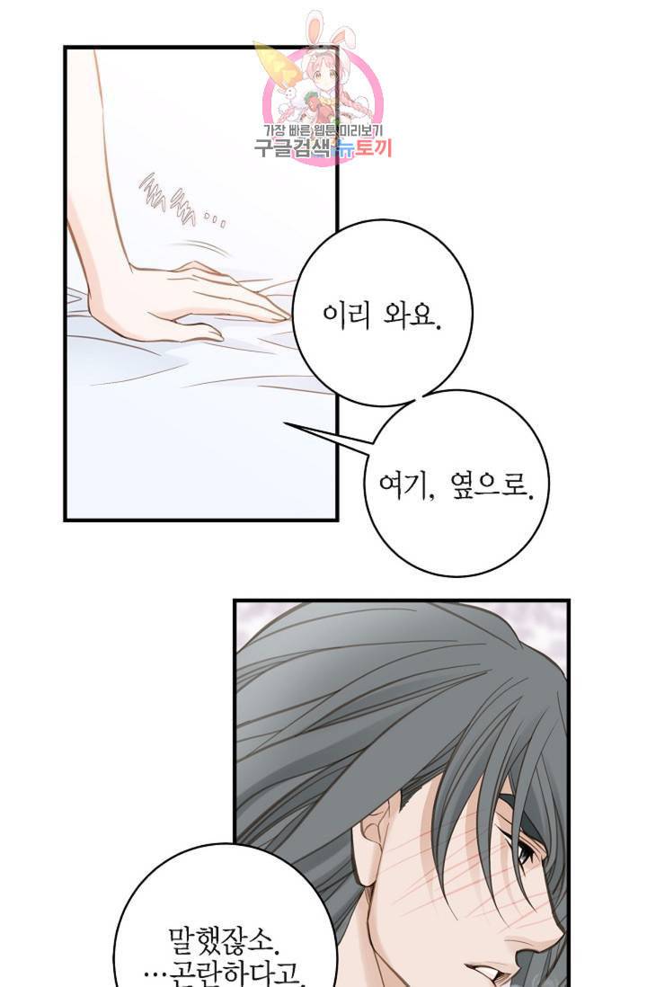 생존결혼 27화 24