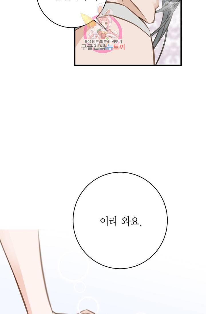 생존결혼 27화 25