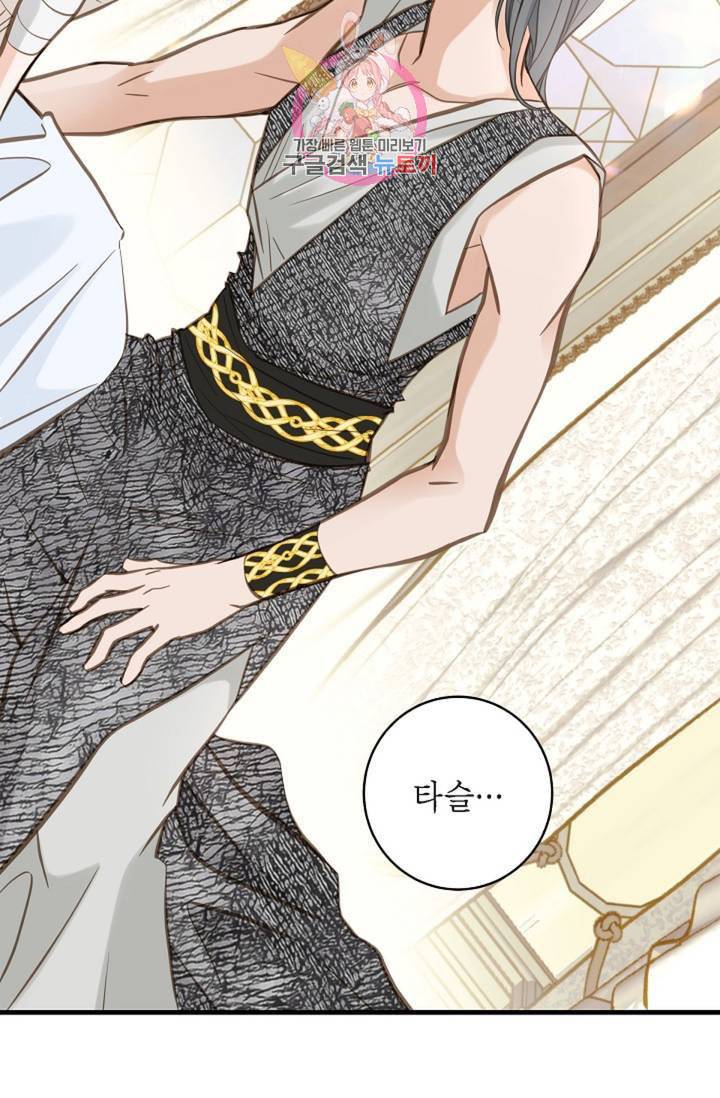 생존결혼 27화 27