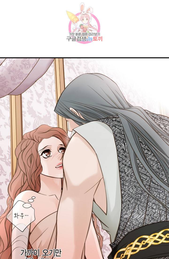 생존결혼 27화 28