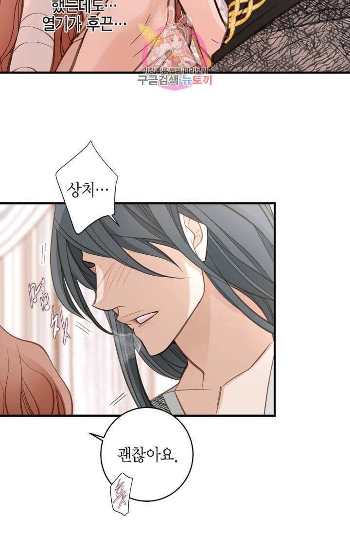 생존결혼 27화 29